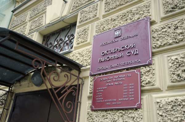 Восемь районных судов Петербурга в пятницу подверглись нападкам лжеминеров