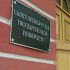 Сотрудник СПбГУ, установивший камеру в женском туалете, стал фигурантом уголовного дела - Новости Са...
