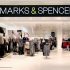Компания Mark&Spencer закрывает свои последние магазины в России - Новости Санкт-Петербурга