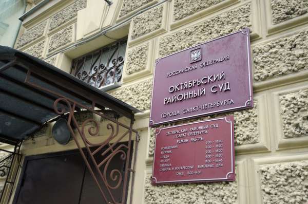 В Петербурге суд зарегистрировал дело о хищении 217 млн в отношении гендиректора &#171;ЛенСпецСтроя&#187;