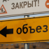 С 10 июня в Петербурге вводится ряд ограничений на дорогах в связи с ПМЭФ - Новости Санкт-Петербурга