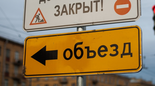 С 10 июня в Петербурге вводится ряд ограничений на дорогах в связи с ПМЭФ