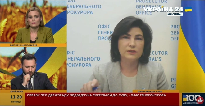 Генпрокурор Украины исключила смягчения по делу Медведчука о госизмене0