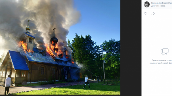 Настоятель считает, что церковь в Осиновой Роще загорелась из-за поджога