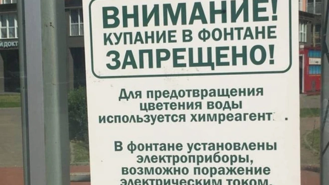 Дети в Кудрово искупались в фонтане с реагентами