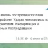Глава Курской области сообщил о новом обстреле приграничного поселка Теткино