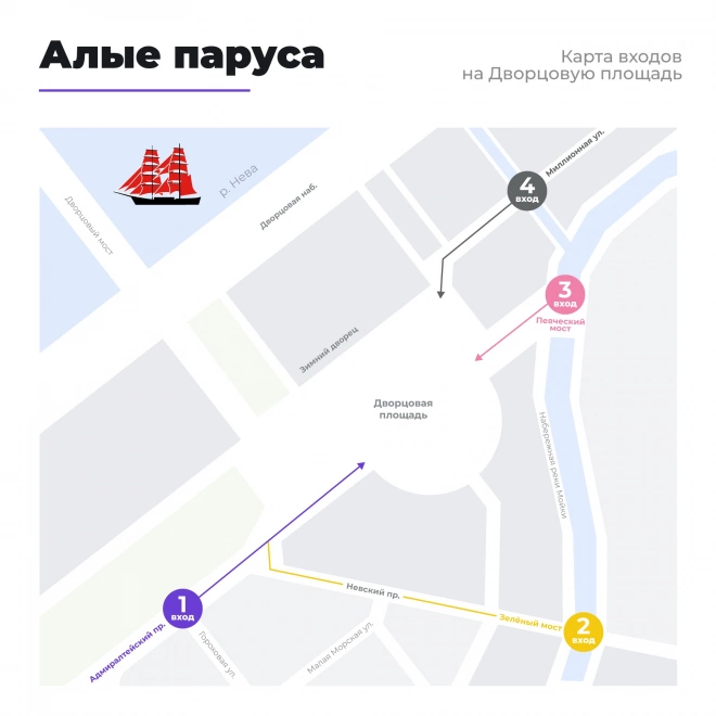 Центр Петербурга перекроют на время "Алых парусов"