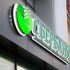 Сбербанк вводит комиссию 1,25% на переводы со своих карт на карты других банков через сайты - Новост...