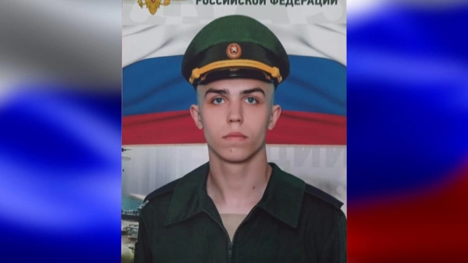 Во время спецоперации на Украине погиб 18-летний военнослужащий из Ленобласти