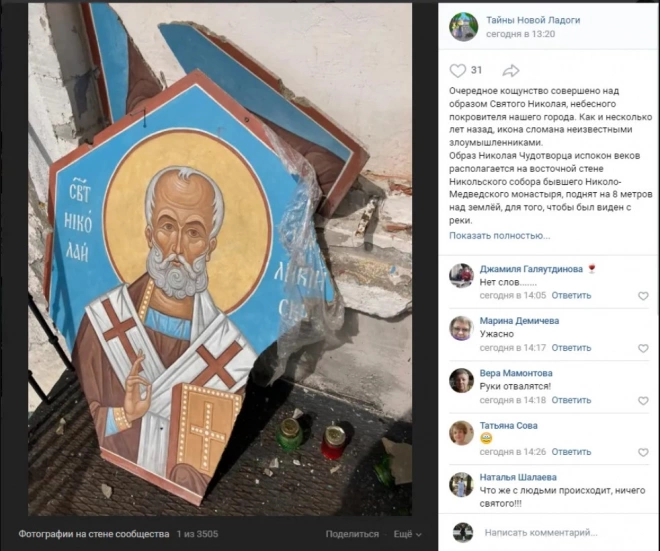 В Новой Ладоге вандалы сорвали икону Николая Чудотворца с фасада собора1