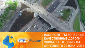 Российские дороги начнут сами «залечивать» выбоины1