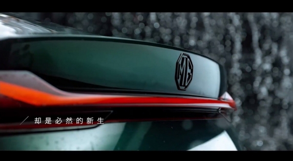 MG готовит к премьере конкурента VW Arteon: марка ещё дразнится, но внешность уже раскрыта