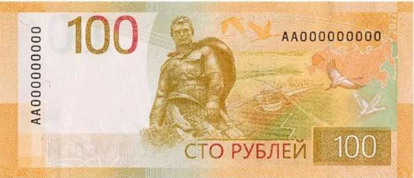 Банк России вводит в обращение модернизированную банкноту в 100 рублей - Новости Санкт-Петербурга1