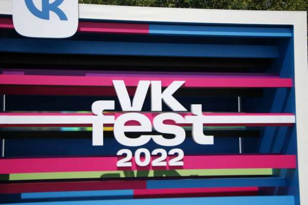 Как прошел VK Fest в Санкт-Петербурге