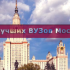 Universities.Moscow - коучинг поможет выбрать нужное жизненное направление