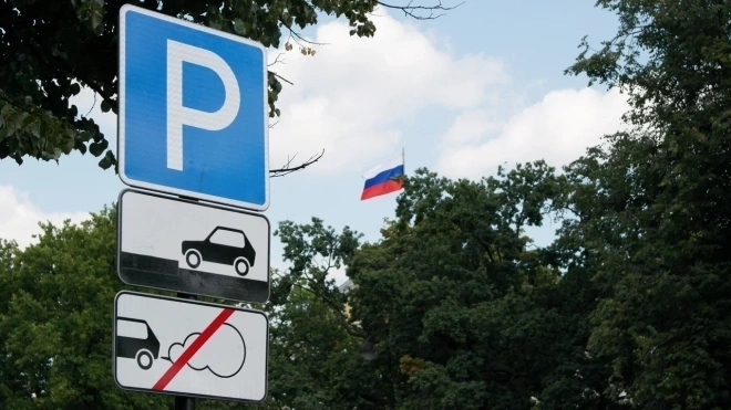В начале сентября в центре Петербурге парковка станет платной