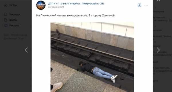 Утром 27 августа в петербургской подземке с рельсов поднимали молодого человека