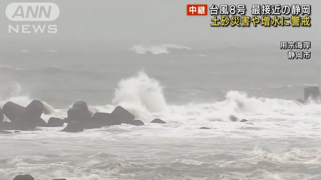 В Японии из-за тайфуна 