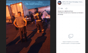 Три человека погибли в аварии с легковушкой и фурой на Софийской овощебазе - Новости Санкт-Петербурга2