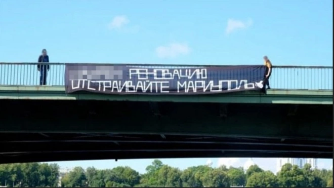 В Петербурге арестовали двух горожан за плакат против реновации на мосту