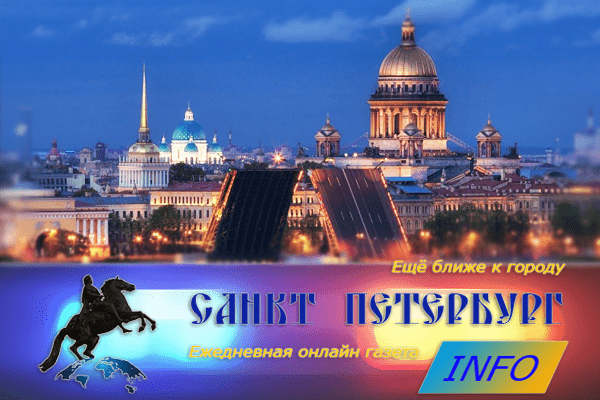 Санкт петербург info