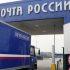 Смольнинский суд разберет дело прикарманивающей деньги с возврата посылок работницы «Почты России»