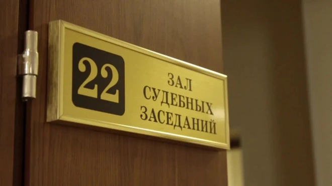 Главу отдела здравоохранения района Петербурга взяли под стражу по делу о хищении 77 млн рублей