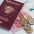 Россияне снова смогут оформлять загранпаспорт на 10 лет с 20 сентября