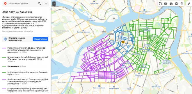 С 1 ноября еще на 153 улицах Петербурга будет платная парковка