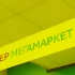 СберМегаМаркет запустил доставку по клику от 15 минут в Санкт-Петербурге