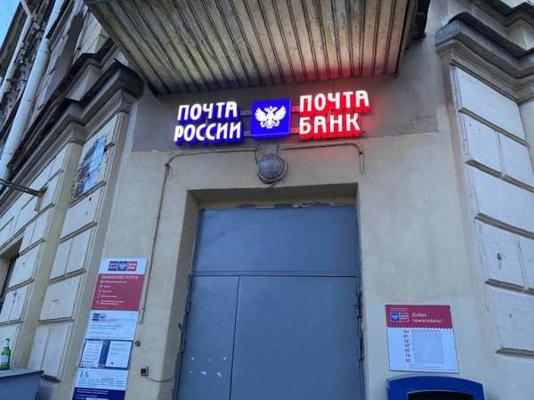 В Петербурге получавшая за пенсионеров выплаты начальница отделения почты получила 4,5 года условки