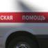 Российские регионы получат новые школьные автобусы и машины скорой помощи - Новости Санкт-Петербурга