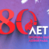 Онлайн-эстафета памяти «Прорыв 80» стартовала в Ленобласти