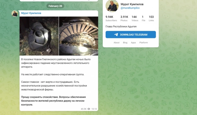 Глава Адыгеи Кумпилов сообщил о падении неустановленного летательного аппарата в Новом0