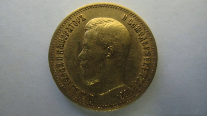 Пулковская таможня пресекла вывоз золотых монет XIX-XX веков