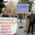 Крымская весна на улицах Выборга