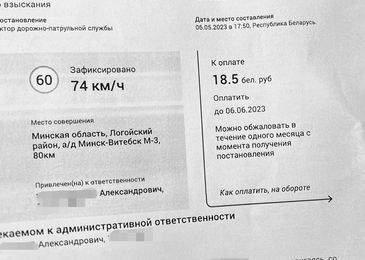 Не соскочишь: как наказывают российских водителей белорусские гаишники