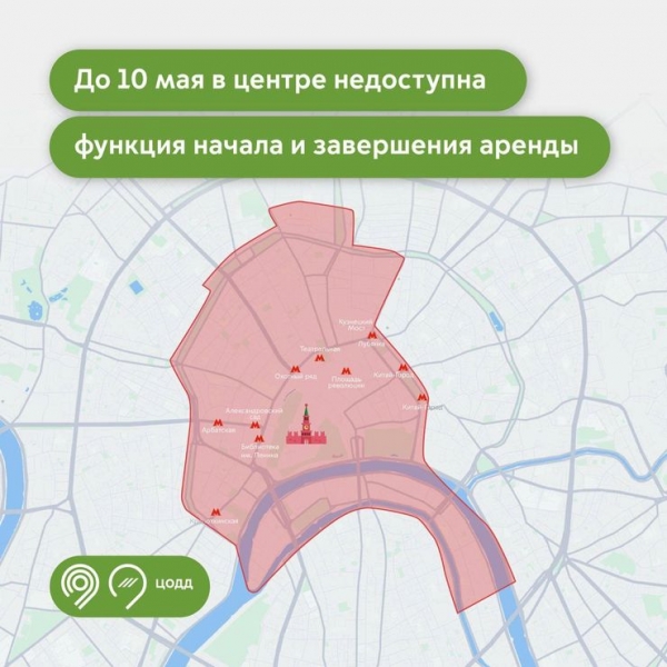 Из центра Москвы временно выгонят весь каршеринг