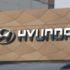 Не определились: Hyundai, Stellantis и Mitsubishi придержали заводы в РФ