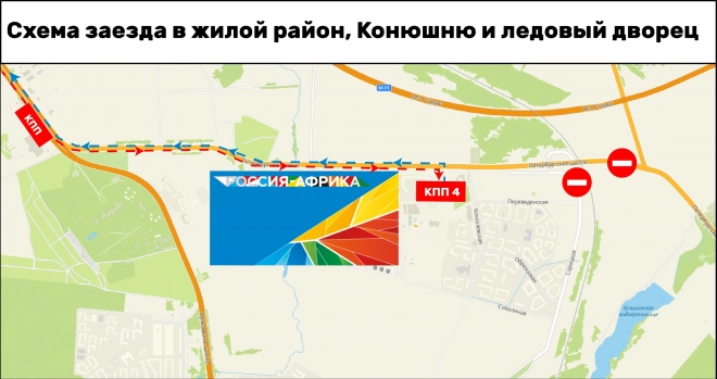 В Шушарах ограничат движение транспорта во время саммита "Россия – Африка"
