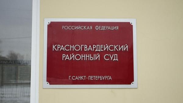Присвоившего более полумиллиона рублей петербуржца отправили в исправительную колонию на 3,5 года