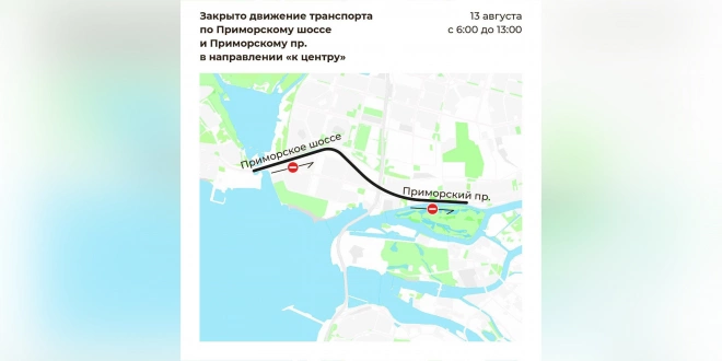 В Петербурге введут ограничения движения из-за заезда "Гран Фондо Россия"