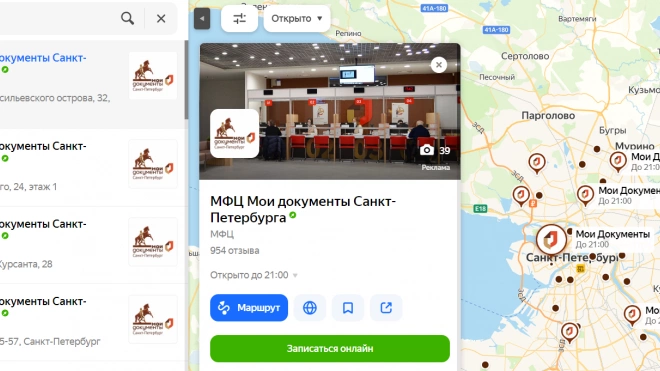 ­Записаться в МФЦ Петербурга стало проще с помощью Яндекс Карт
