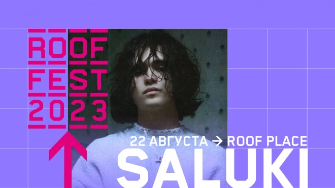 SALUKI 22 августа даст большой сольный концерт на ROOF FEST в Петербурге