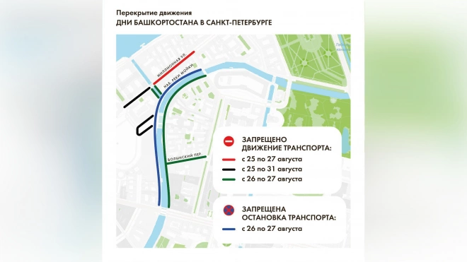 В Петербурге временно ограничат движение автомобилей на нескольких улицах из-за Дня Башкортостана