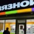“Связной” закрыл все свои магазины в Москве и Питере