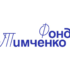 Четыре организации соцзащиты из Ленобласти ― победители конкурса Фонда Тимченко