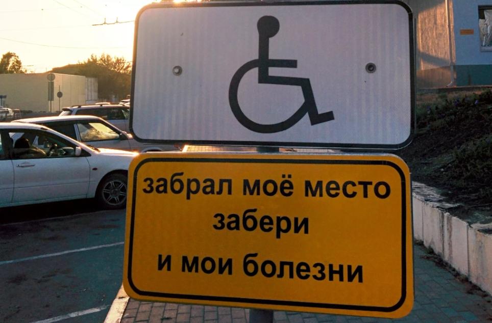 А если инвалид займёт твоё место (ВИДЕО)0