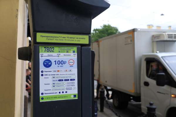 Мобильное приложение для платных парковок в Петербурге обновили после ввода новых правил