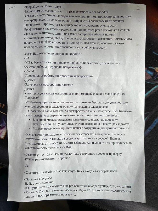 В Петербурге полиция пресекла деятельность группы лжеремонтников, обманывавших пенсионеров0